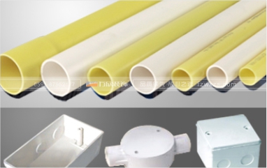 亞通PVC電工穿線管、暗盒