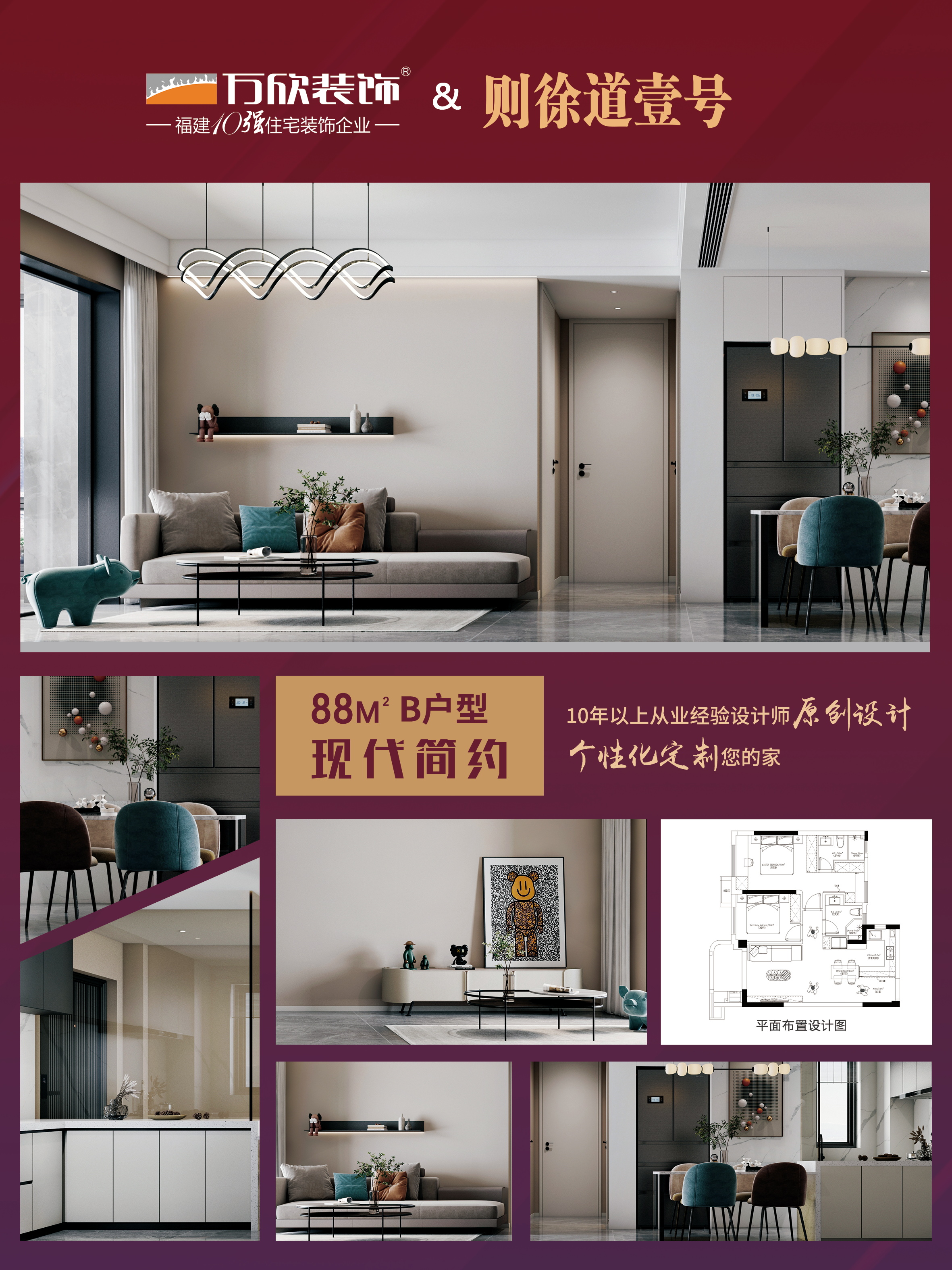 則徐道1號60X80 缺少平面 80 B戶型 現(xiàn)代北歐 要找林總確認_看圖王.jpg